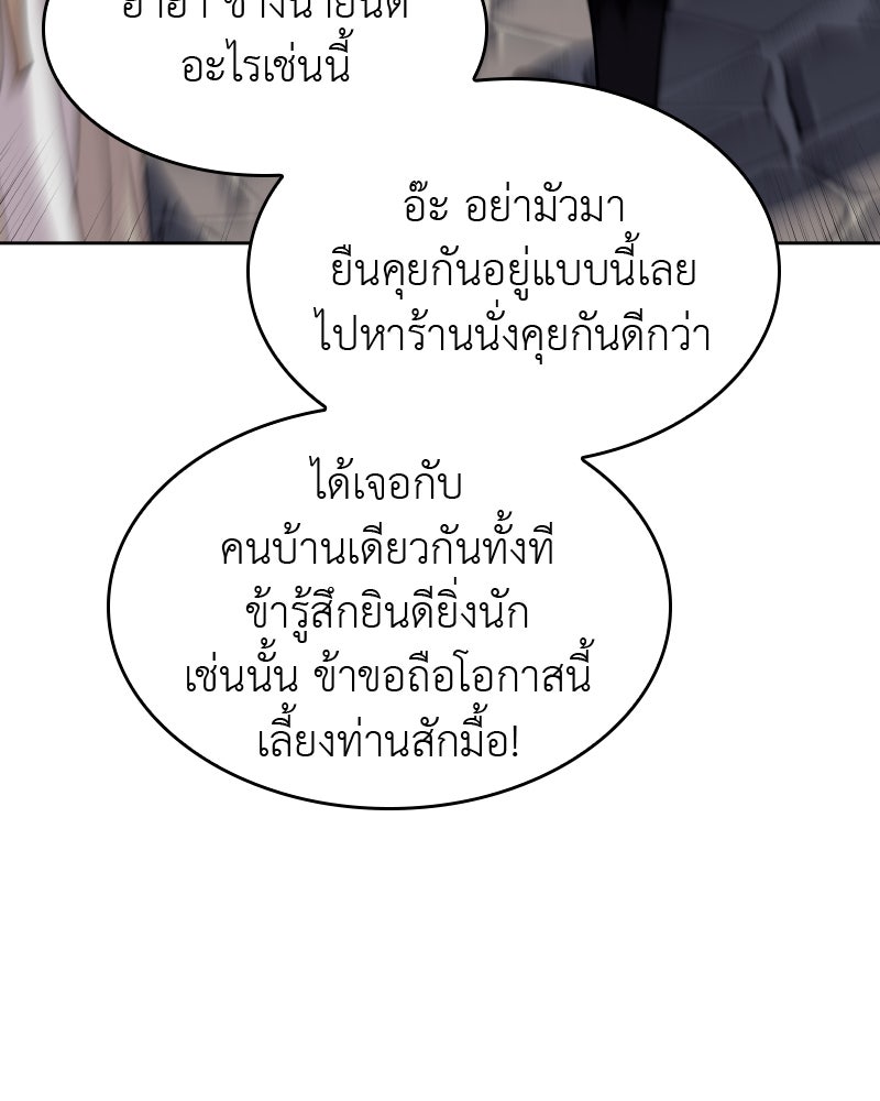 เกิดอีกทีเป็นว่าที่ประมุขลัทธิมาร - หน้า 207