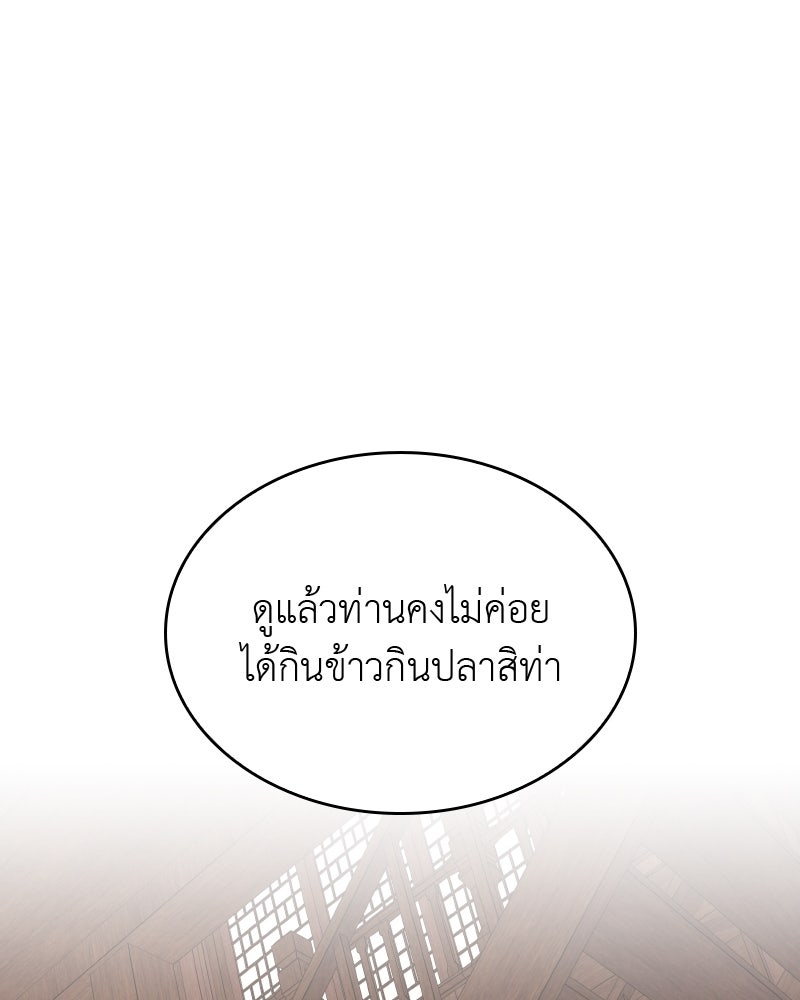 เกิดอีกทีเป็นว่าที่ประมุขลัทธิมาร - หน้า 210