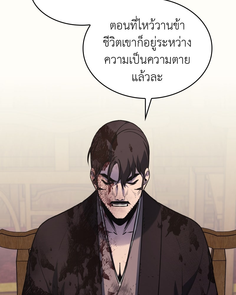 เกิดอีกทีเป็นว่าที่ประมุขลัทธิมาร - หน้า 229