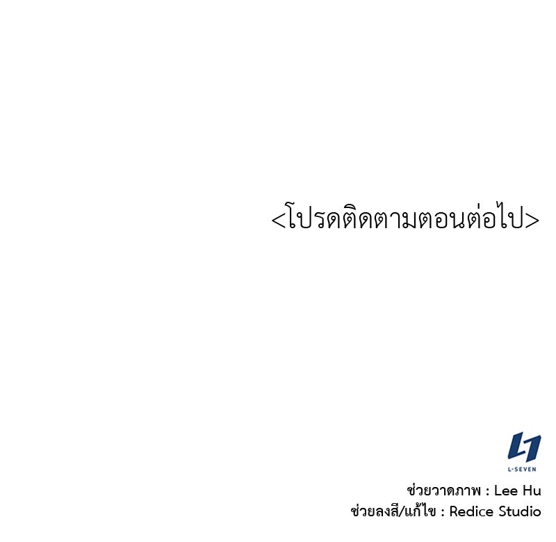 เกิดอีกทีเป็นว่าที่ประมุขลัทธิมาร - หน้า 252