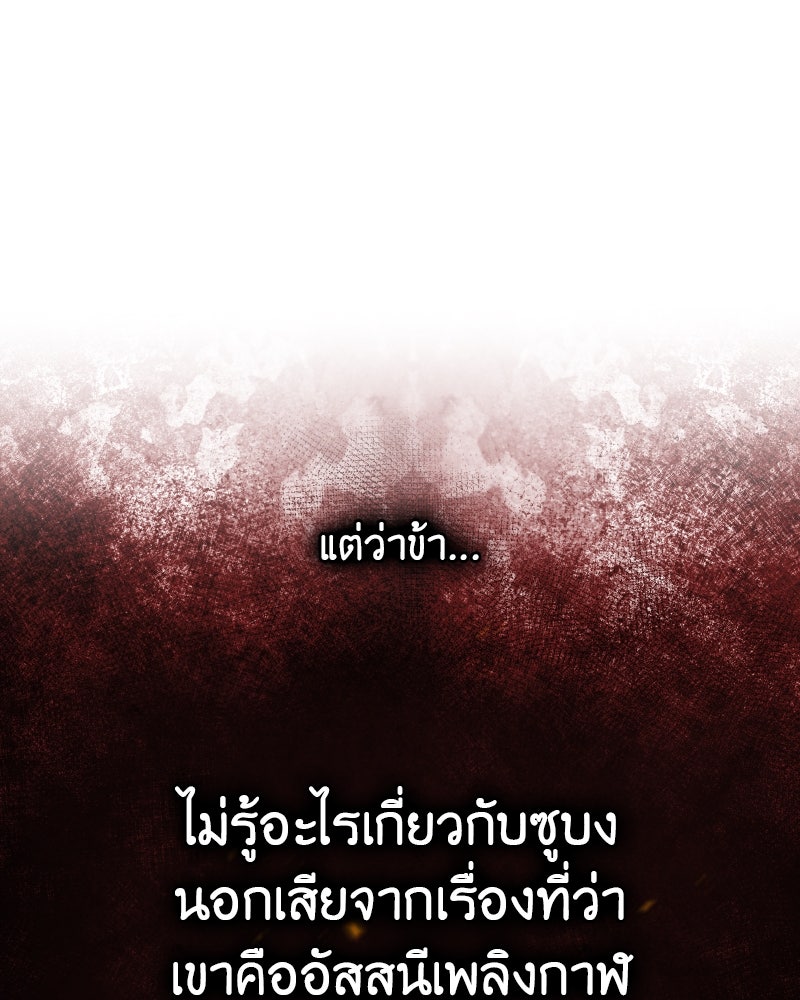เกิดอีกทีเป็นว่าที่ประมุขลัทธิมาร - หน้า 32