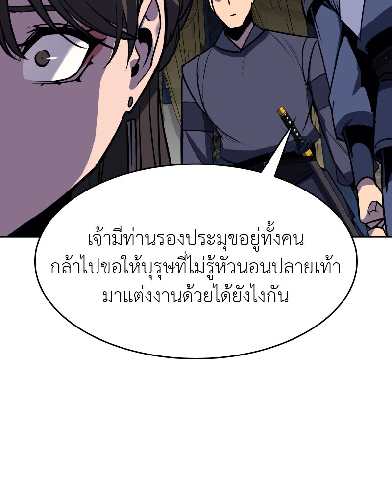เกิดอีกทีเป็นว่าที่ประมุขลัทธิมาร - หน้า 35