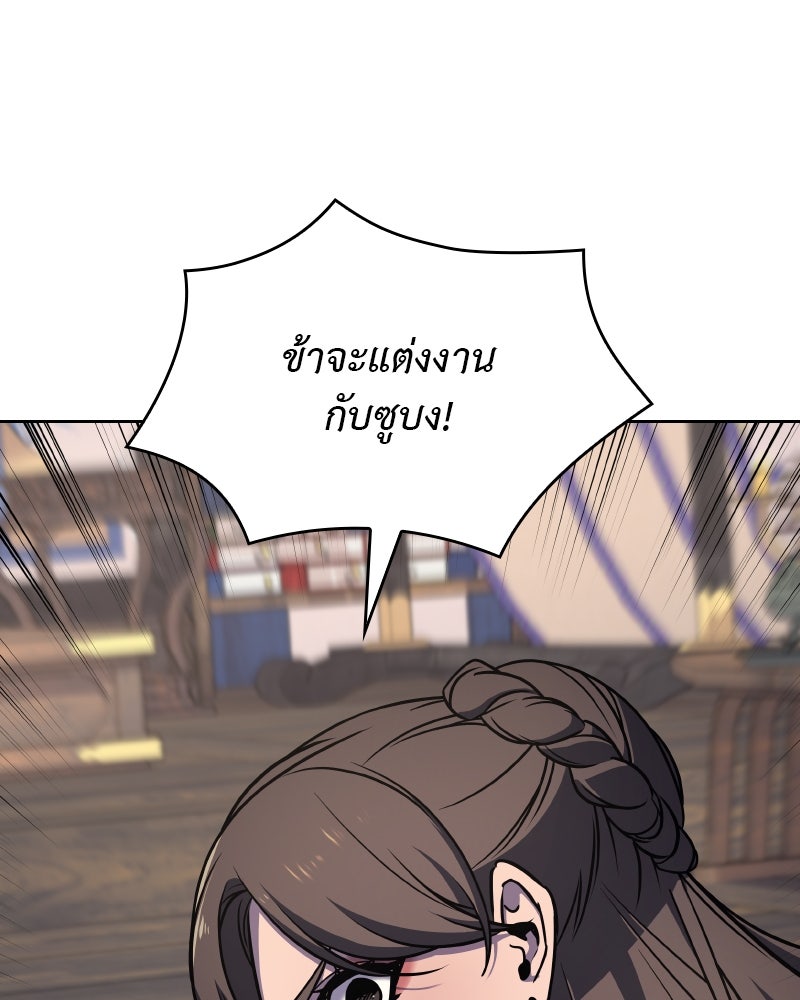 เกิดอีกทีเป็นว่าที่ประมุขลัทธิมาร - หน้า 36