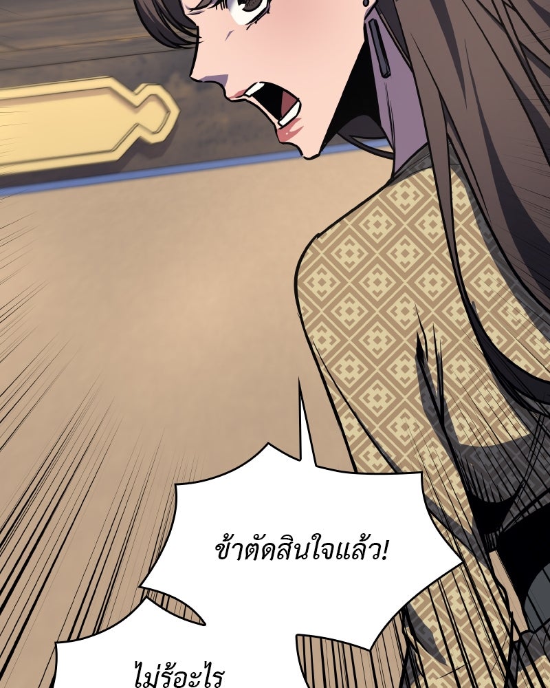เกิดอีกทีเป็นว่าที่ประมุขลัทธิมาร - หน้า 37