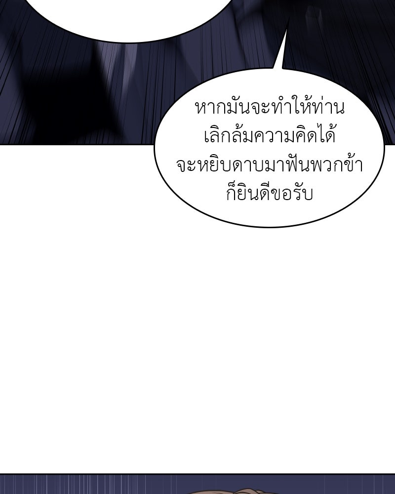 เกิดอีกทีเป็นว่าที่ประมุขลัทธิมาร - หน้า 41