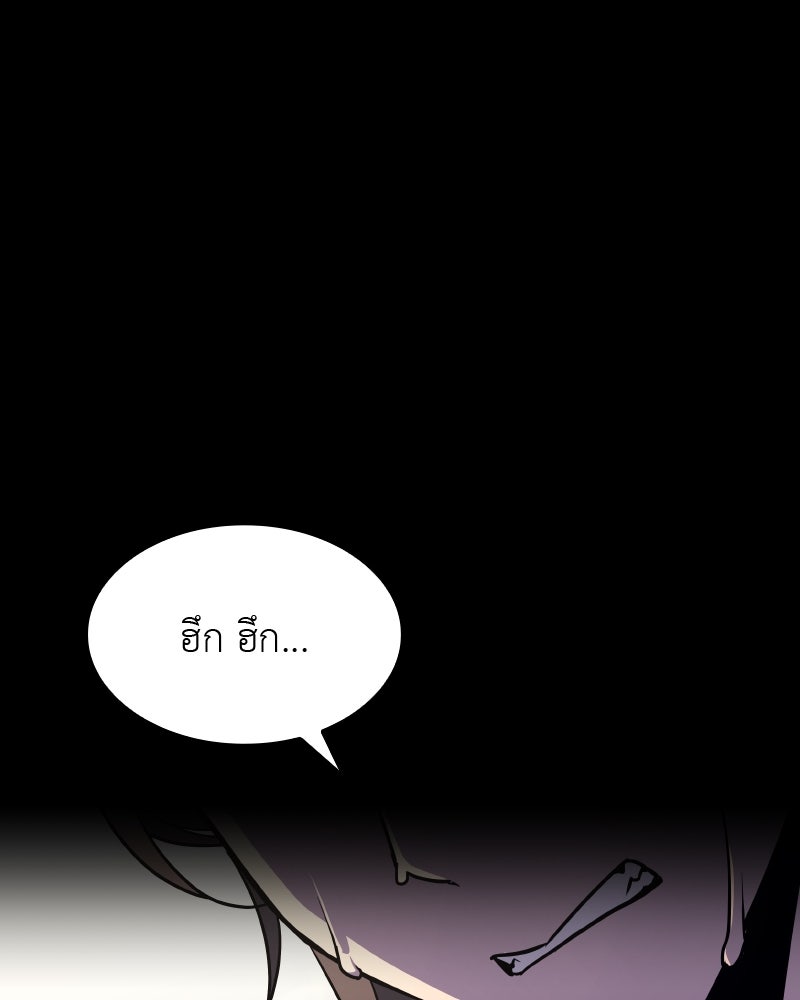 เกิดอีกทีเป็นว่าที่ประมุขลัทธิมาร - หน้า 53