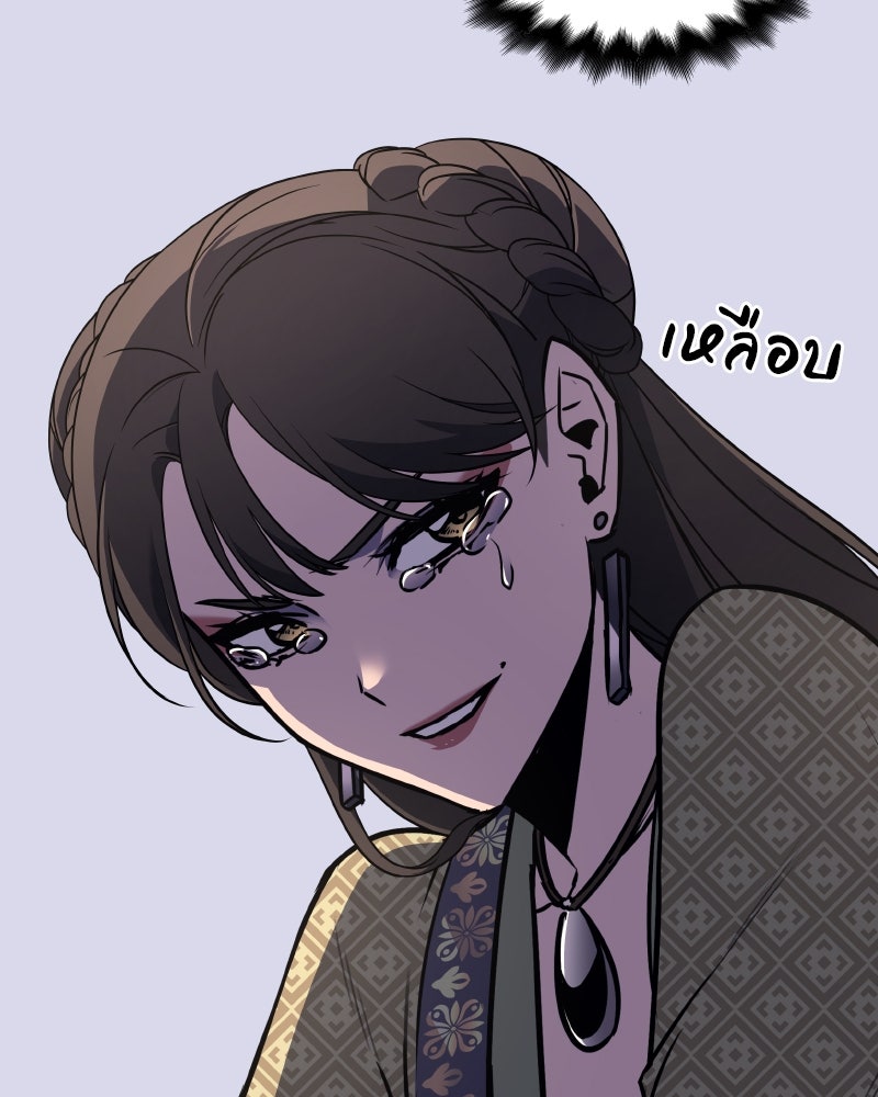 เกิดอีกทีเป็นว่าที่ประมุขลัทธิมาร - หน้า 57