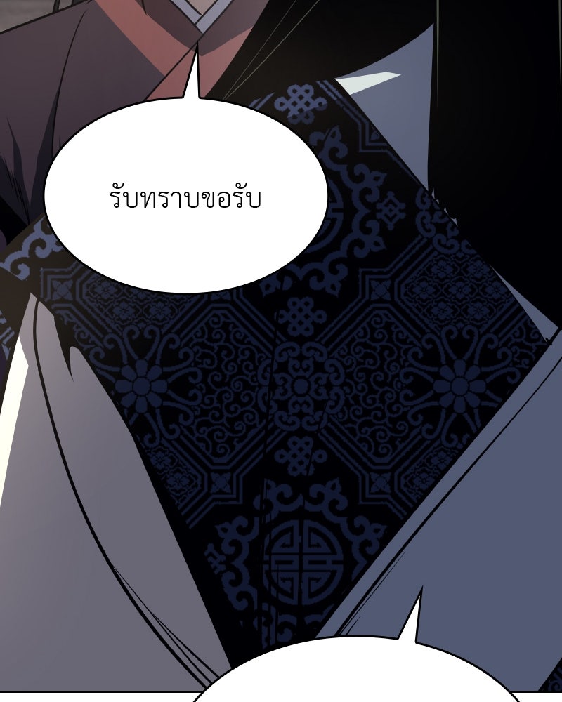 เกิดอีกทีเป็นว่าที่ประมุขลัทธิมาร - หน้า 68
