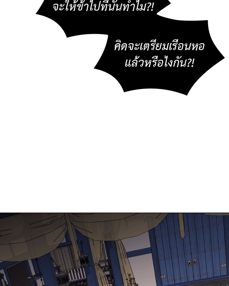 เกิดอีกทีเป็นว่าที่ประมุขลัทธิมาร - หน้า 71