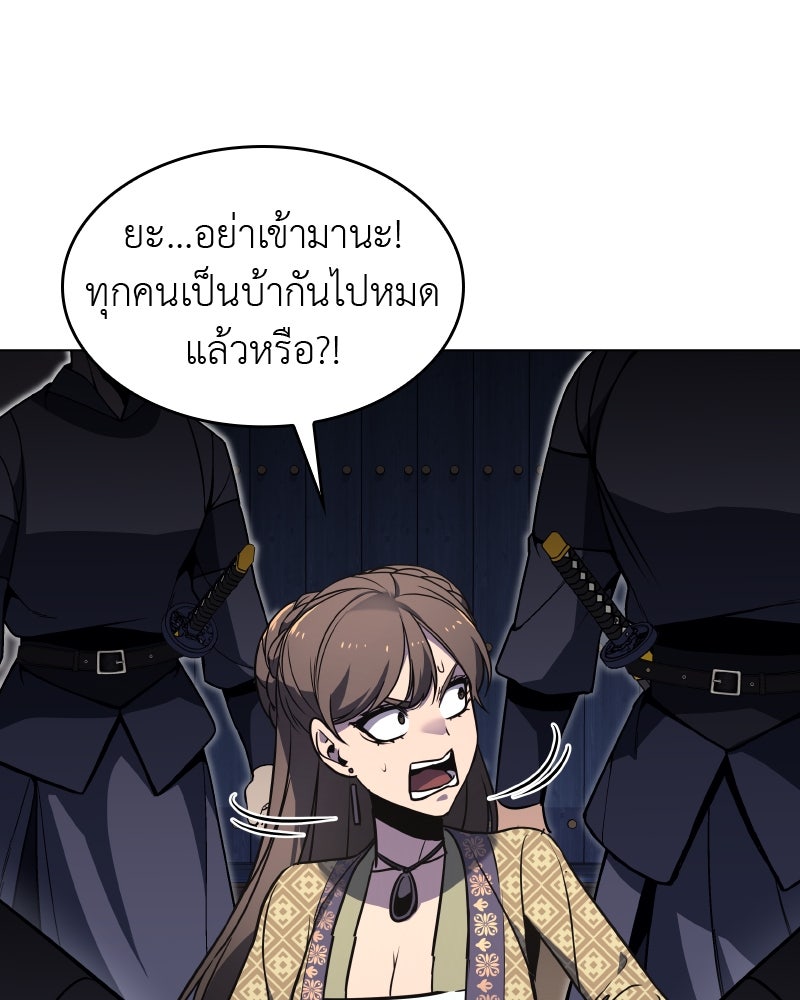 เกิดอีกทีเป็นว่าที่ประมุขลัทธิมาร - หน้า 74