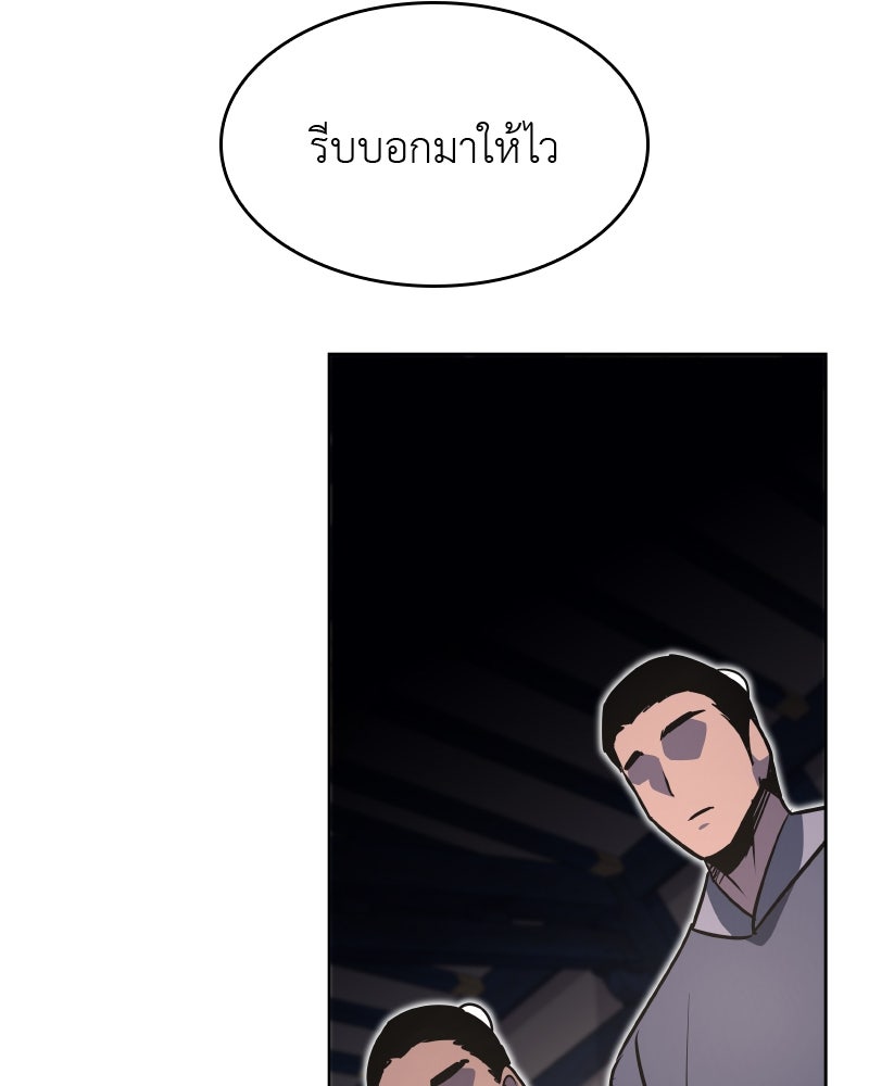 เกิดอีกทีเป็นว่าที่ประมุขลัทธิมาร - หน้า 9