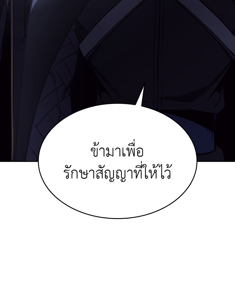 เกิดอีกทีเป็นว่าที่ประมุขลัทธิมาร - หน้า 103