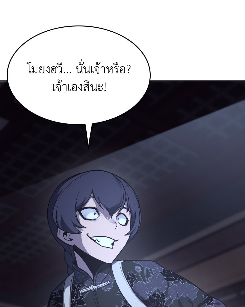 เกิดอีกทีเป็นว่าที่ประมุขลัทธิมาร - หน้า 104