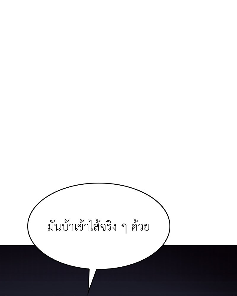 เกิดอีกทีเป็นว่าที่ประมุขลัทธิมาร - หน้า 111