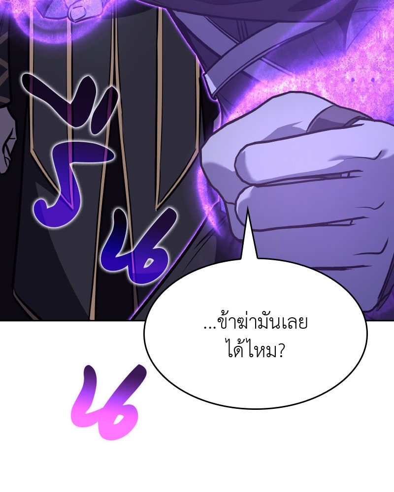 เกิดอีกทีเป็นว่าที่ประมุขลัทธิมาร - หน้า 113
