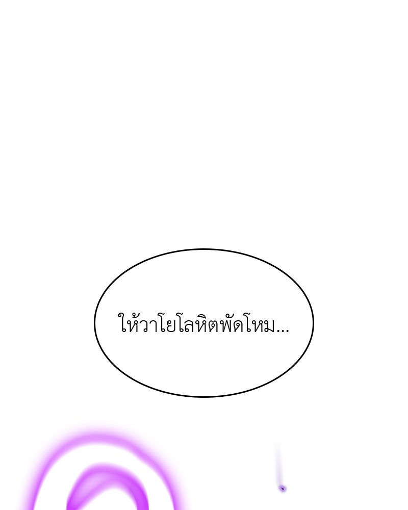 เกิดอีกทีเป็นว่าที่ประมุขลัทธิมาร - หน้า 116