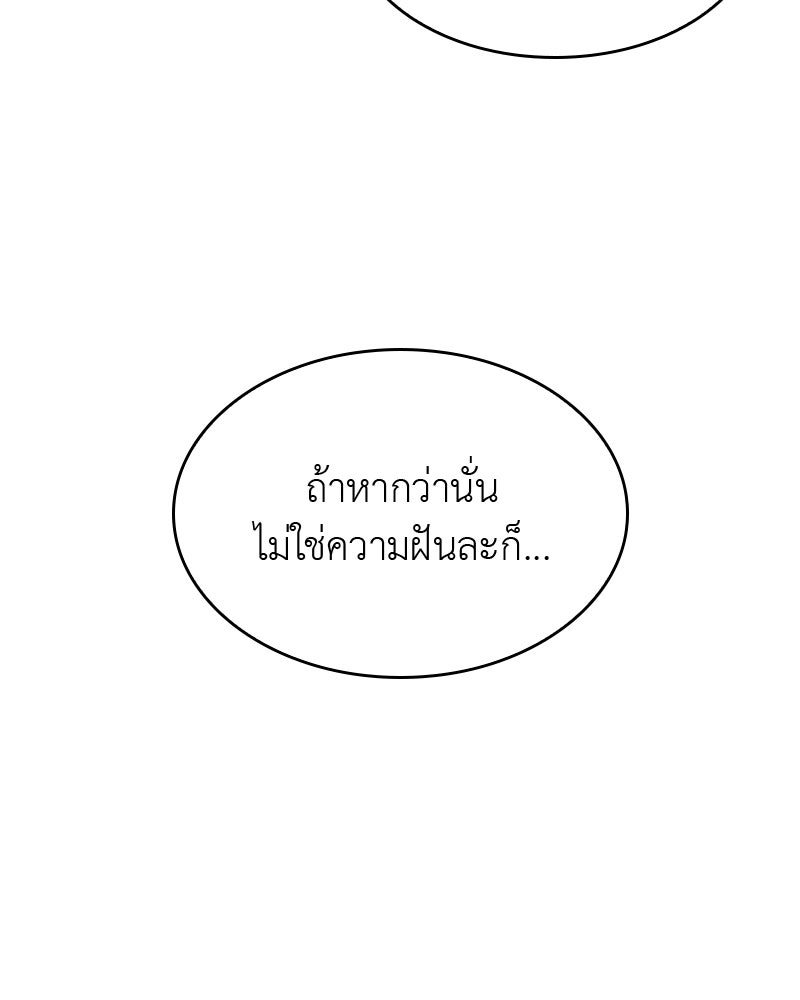 เกิดอีกทีเป็นว่าที่ประมุขลัทธิมาร - หน้า 12