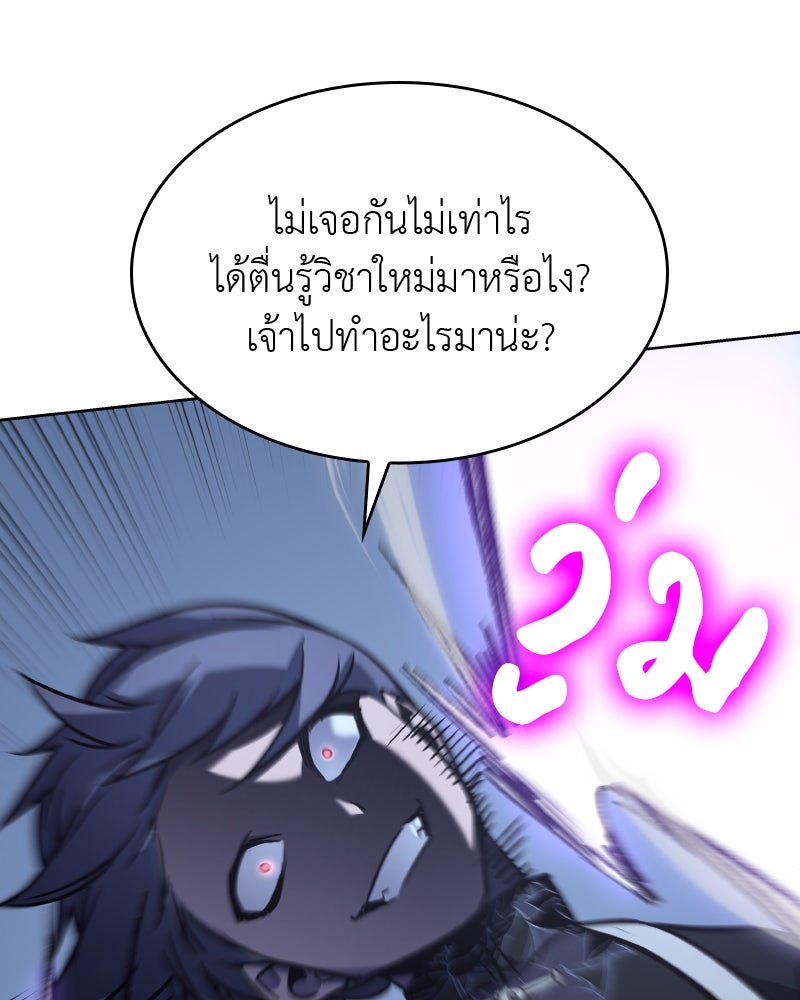 เกิดอีกทีเป็นว่าที่ประมุขลัทธิมาร - หน้า 131