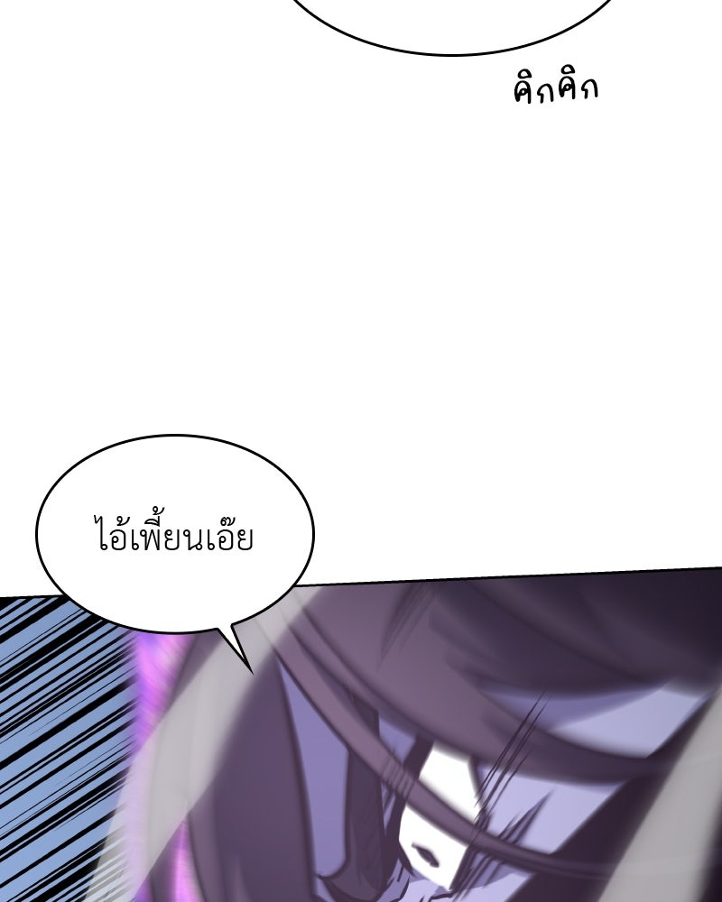 เกิดอีกทีเป็นว่าที่ประมุขลัทธิมาร - หน้า 133