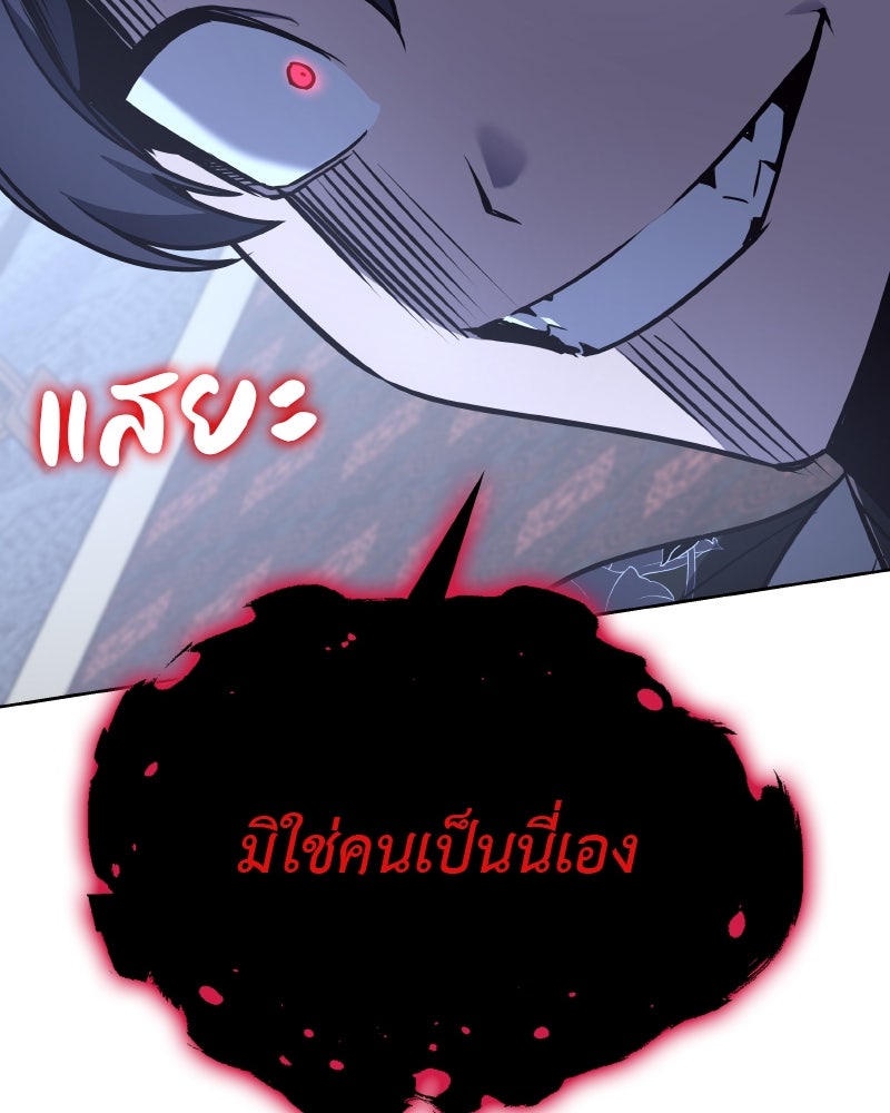 เกิดอีกทีเป็นว่าที่ประมุขลัทธิมาร - หน้า 147