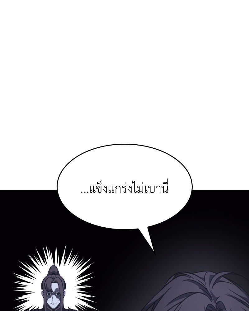 เกิดอีกทีเป็นว่าที่ประมุขลัทธิมาร - หน้า 156