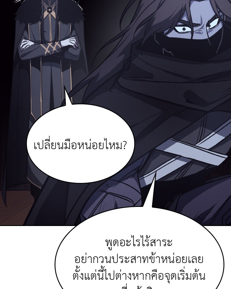 เกิดอีกทีเป็นว่าที่ประมุขลัทธิมาร - หน้า 157