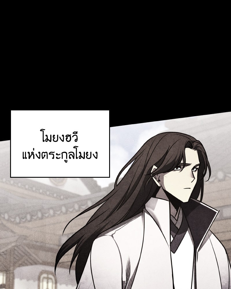 เกิดอีกทีเป็นว่าที่ประมุขลัทธิมาร - หน้า 17