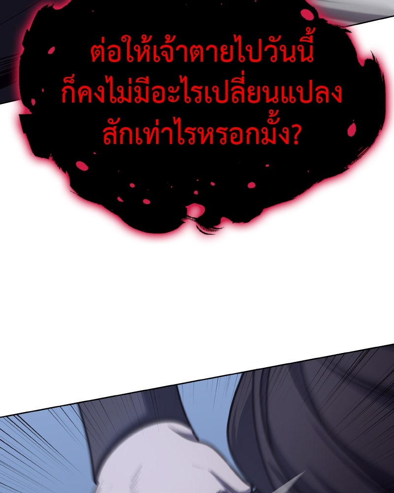 เกิดอีกทีเป็นว่าที่ประมุขลัทธิมาร - หน้า 172