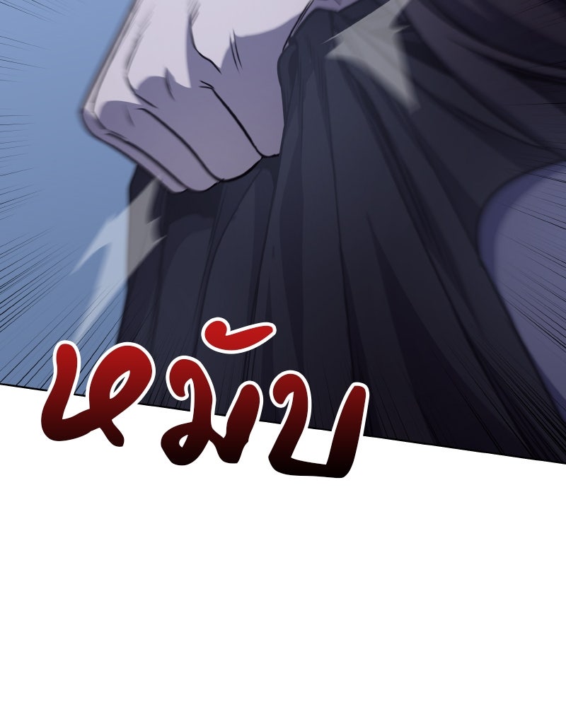 เกิดอีกทีเป็นว่าที่ประมุขลัทธิมาร - หน้า 173