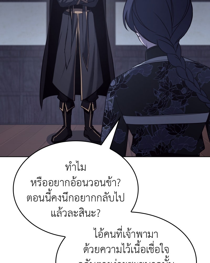 เกิดอีกทีเป็นว่าที่ประมุขลัทธิมาร - หน้า 186
