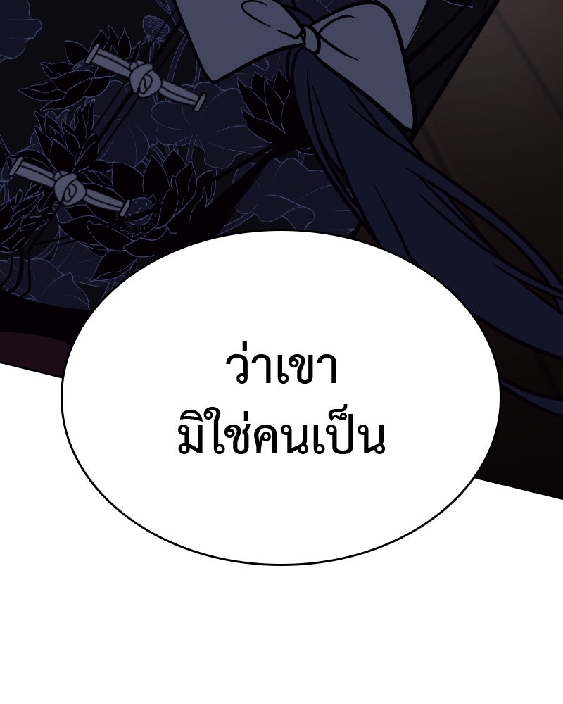 เกิดอีกทีเป็นว่าที่ประมุขลัทธิมาร - หน้า 192