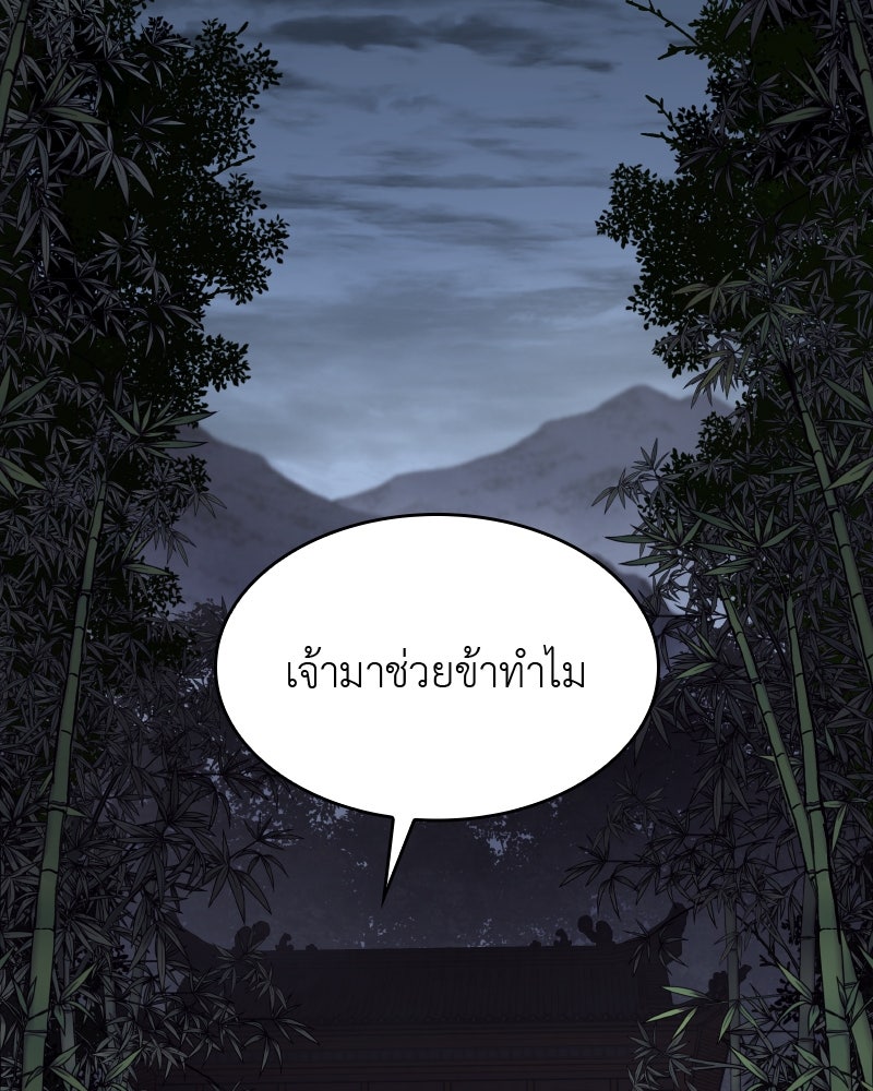 เกิดอีกทีเป็นว่าที่ประมุขลัทธิมาร - หน้า 2