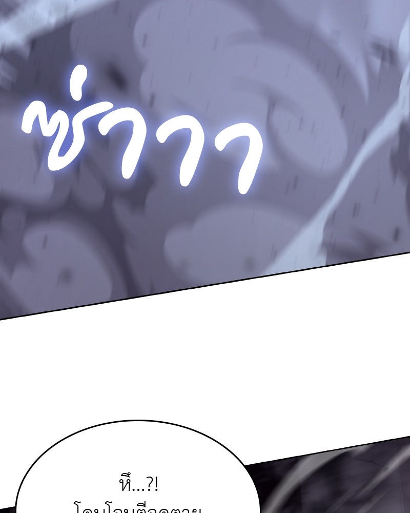 เกิดอีกทีเป็นว่าที่ประมุขลัทธิมาร - หน้า 202