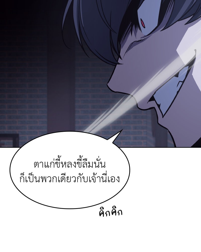 เกิดอีกทีเป็นว่าที่ประมุขลัทธิมาร - หน้า 208