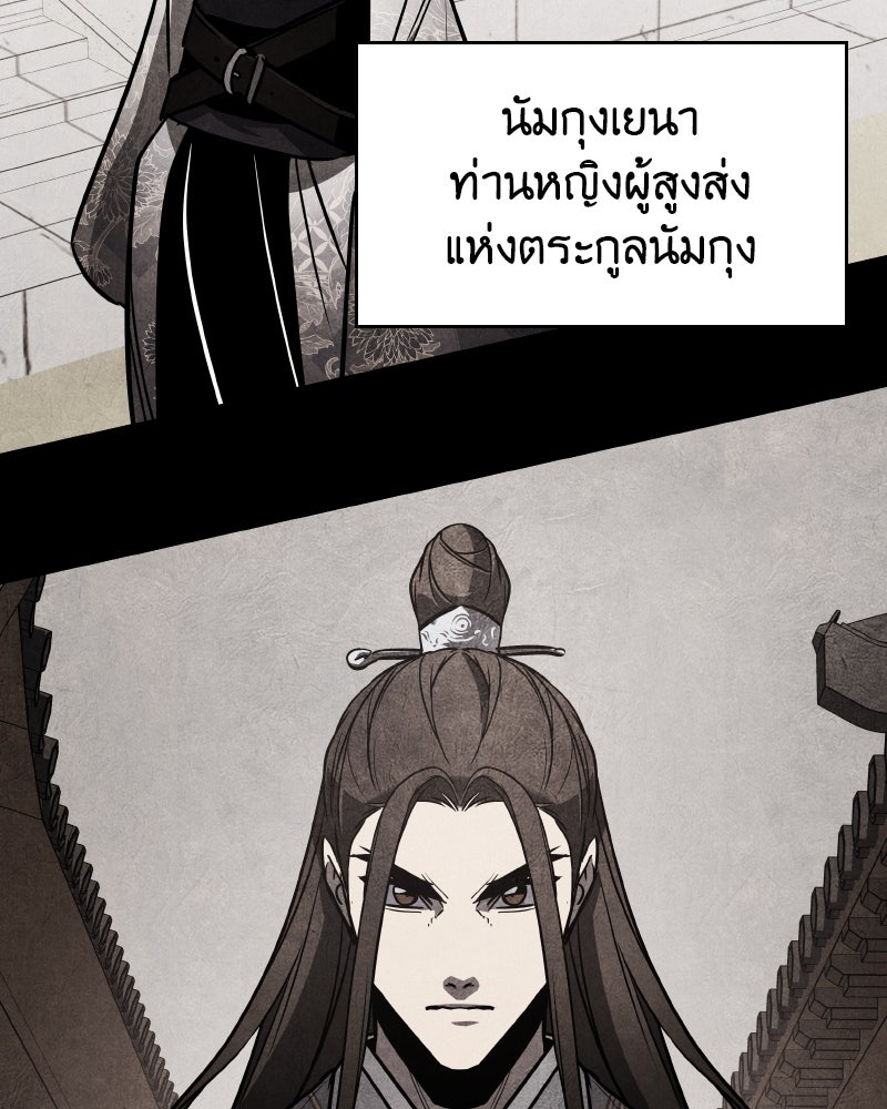 เกิดอีกทีเป็นว่าที่ประมุขลัทธิมาร - หน้า 21