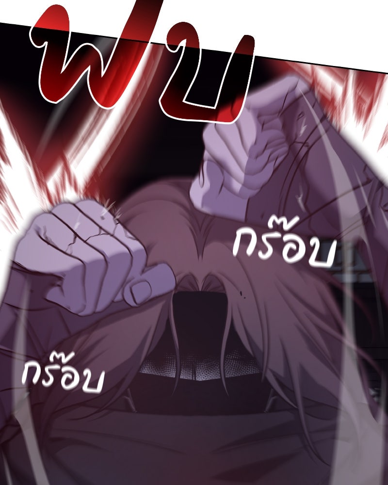 เกิดอีกทีเป็นว่าที่ประมุขลัทธิมาร - หน้า 232