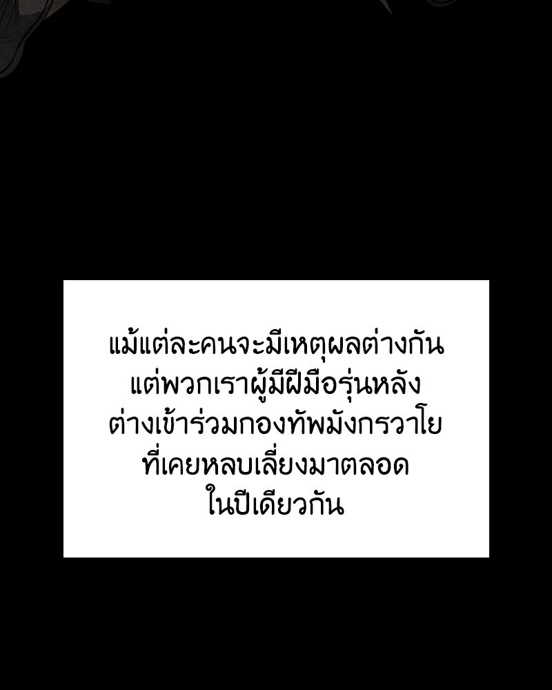 เกิดอีกทีเป็นว่าที่ประมุขลัทธิมาร - หน้า 25