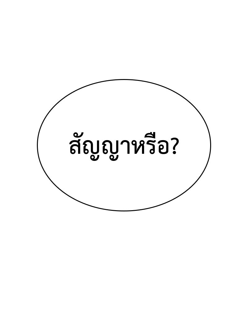 เกิดอีกทีเป็นว่าที่ประมุขลัทธิมาร - หน้า 252