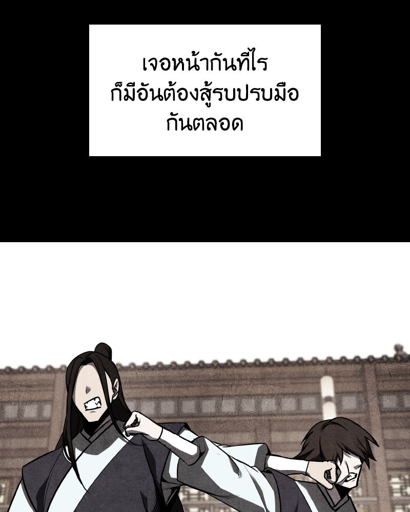 เกิดอีกทีเป็นว่าที่ประมุขลัทธิมาร - หน้า 26