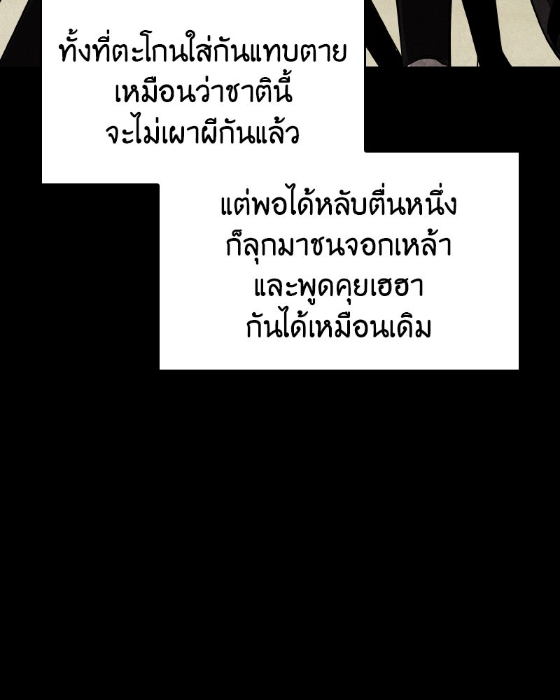 เกิดอีกทีเป็นว่าที่ประมุขลัทธิมาร - หน้า 29
