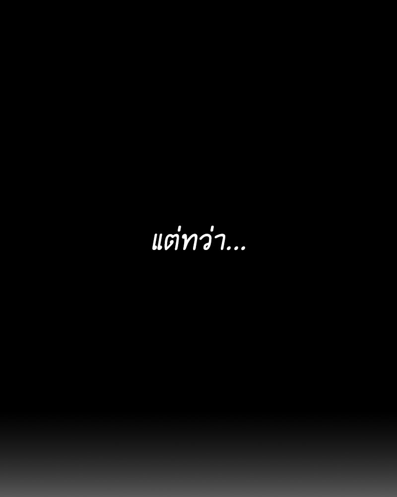 เกิดอีกทีเป็นว่าที่ประมุขลัทธิมาร - หน้า 35