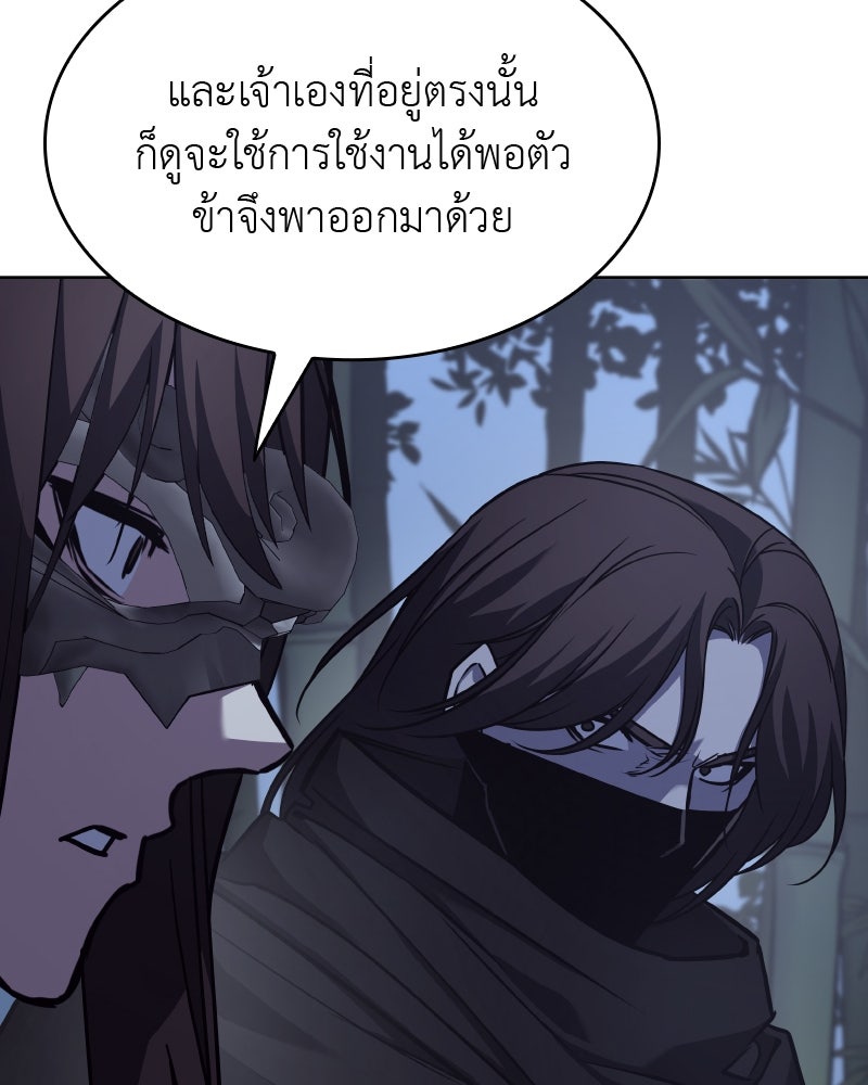เกิดอีกทีเป็นว่าที่ประมุขลัทธิมาร - หน้า 40