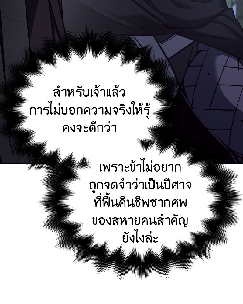 เกิดอีกทีเป็นว่าที่ประมุขลัทธิมาร - หน้า 41