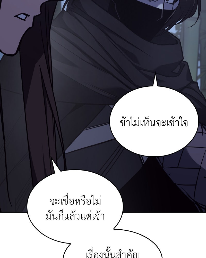 เกิดอีกทีเป็นว่าที่ประมุขลัทธิมาร - หน้า 43