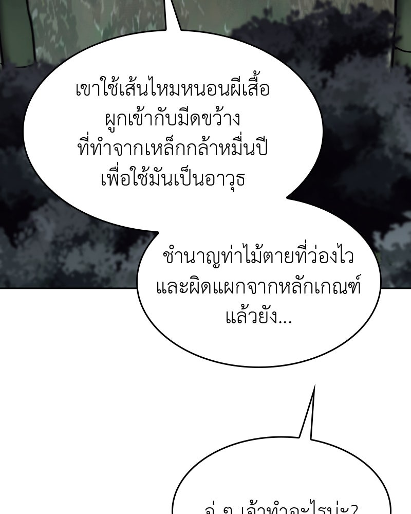เกิดอีกทีเป็นว่าที่ประมุขลัทธิมาร - หน้า 48
