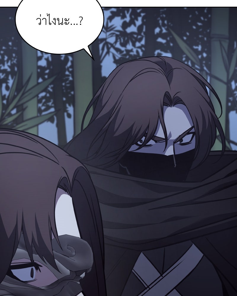 เกิดอีกทีเป็นว่าที่ประมุขลัทธิมาร - หน้า 52
