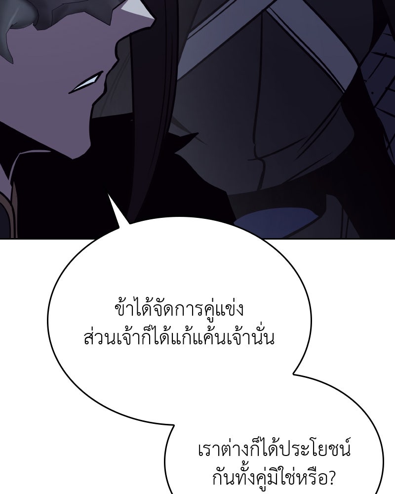 เกิดอีกทีเป็นว่าที่ประมุขลัทธิมาร - หน้า 53