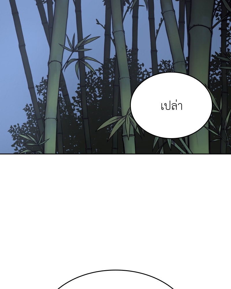 เกิดอีกทีเป็นว่าที่ประมุขลัทธิมาร - หน้า 55