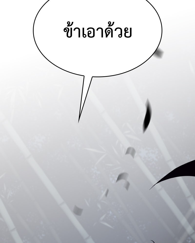 เกิดอีกทีเป็นว่าที่ประมุขลัทธิมาร - หน้า 56