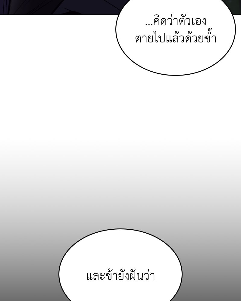 เกิดอีกทีเป็นว่าที่ประมุขลัทธิมาร - หน้า 6